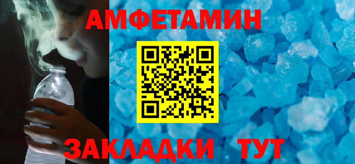 АМФ VHQ  Вход с VPN  Амфетамин  Похвистнево 