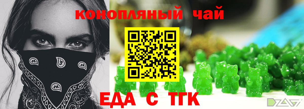 Похвистнево  Печенье с ТГК марихуана  Вход с VPN 
