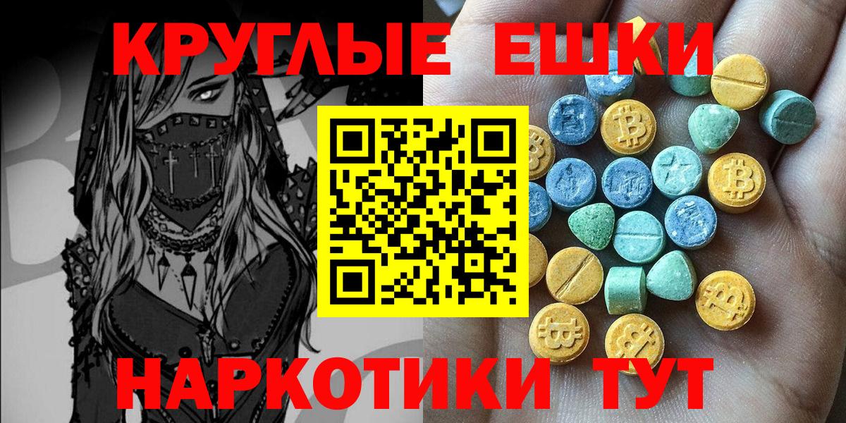 ЭКСТАЗИ 280мг Похвистнево