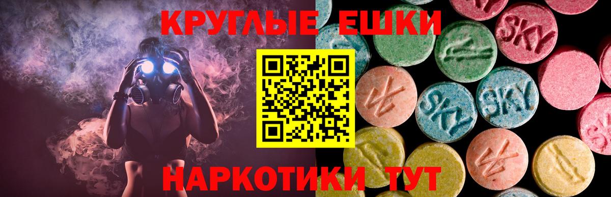 Похвистнево  Ecstasy  Вход с VPN  Ecstasy VHQ 