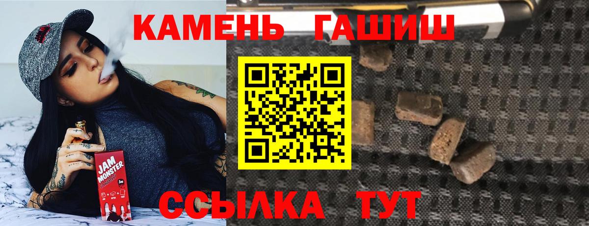ГАШИШ хэш  Вход с VPN  Похвистнево 