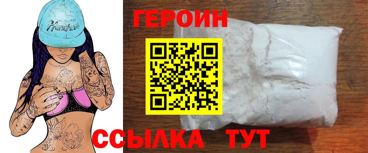 Похвистнево  Героин гречка  Вход с VPN 
