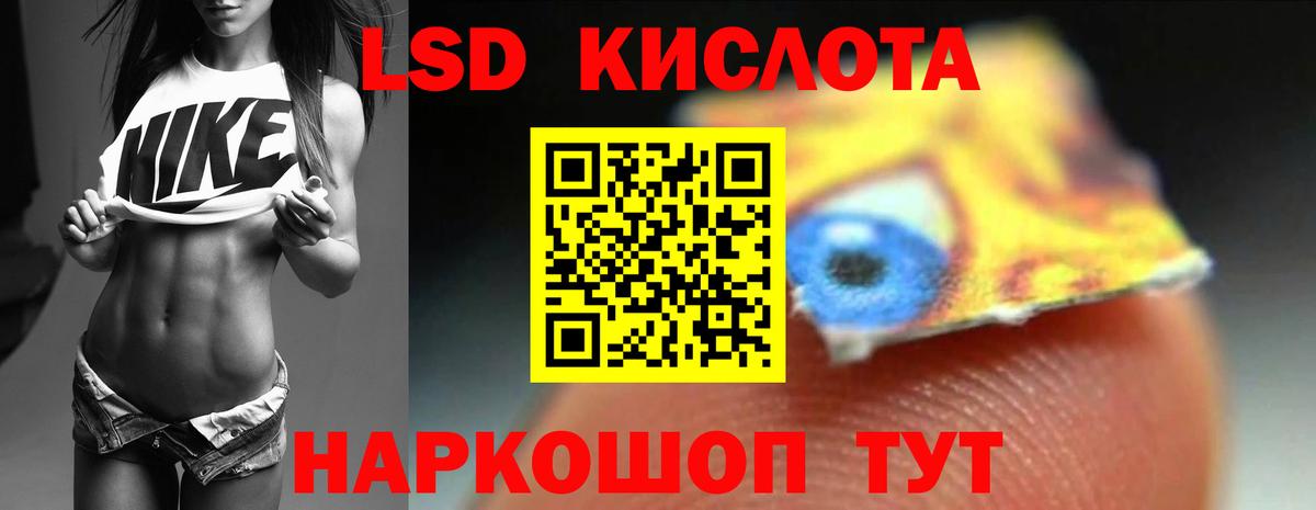Лсд 25 экстази кислота Похвистнево