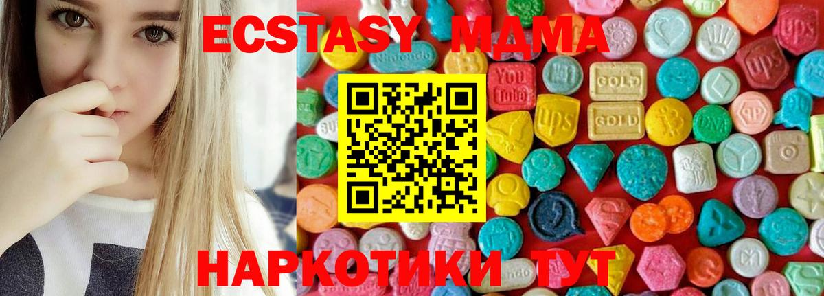 МДМА Molly Похвистнево