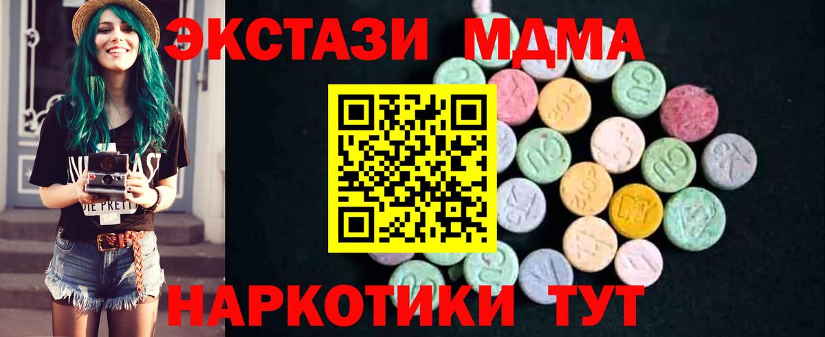 Похвистнево  MDMA VHQ  MDMA VHQ  Вход с VPN 