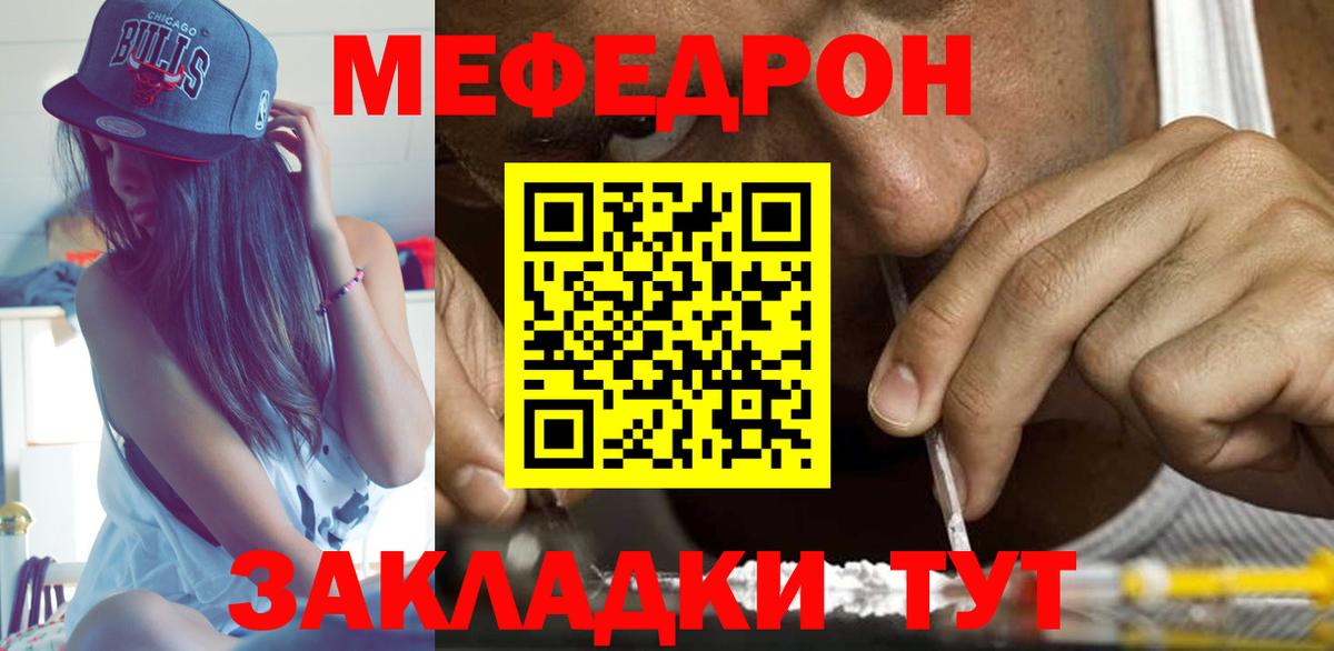 МЕФ мука  Мефедрон mephedrone  МЕФ  хочу   Вход с VPN  Похвистнево 