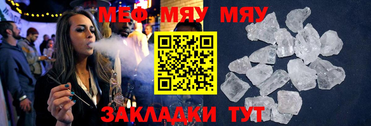 Мефедрон Похвистнево