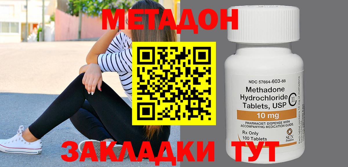 MEGA сайт  Вход с VPN  Похвистнево  МЕТАДОН VHQ 