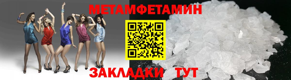 Метамфетамин Methamphetamine Похвистнево