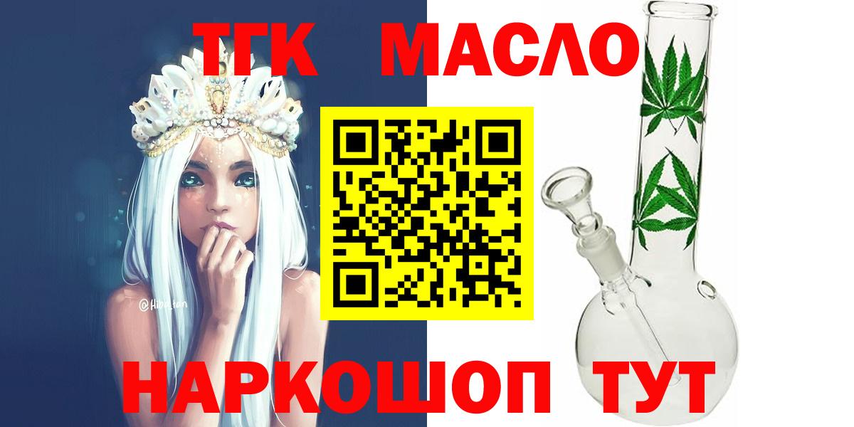 Дистиллят ТГК THC oil  Вход с VPN  Похвистнево  Дистиллят ТГК Wax 
