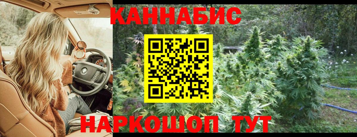 Шишки марихуана Ganja  Бошки марихуана White Widow  Шишки марихуана тримм  Вход с VPN  Похвистнево 
